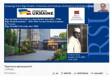 Sadarbības konferencē "Praktiskā oftalmoloģija" pieredzē dalās Ukrainas un Latvijas ārsti un zinātnieki